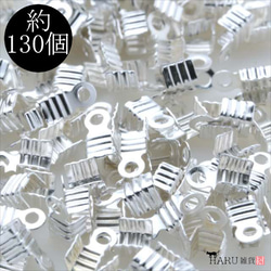 P-158 ネジ式クラスプ☆7mm×3mm/シルバー☆1個 紐留め 留め具