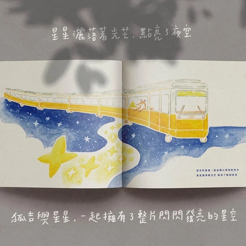 キツネと星』｜フルカラー絵本＋著者サイン入り蔵書票 イラスト Hello