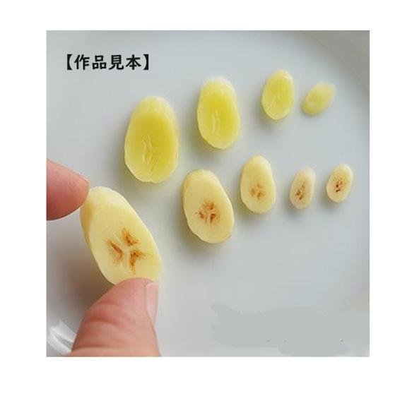 予約商品【 スライスバナナ】/シリコンモールド/ミニチュア用/バナナ/フルーツ/カットフルーツ 2枚目の画像