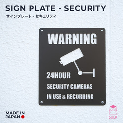 SIGN PLATE -Security サインプレート セキュリティS 1枚目の画像