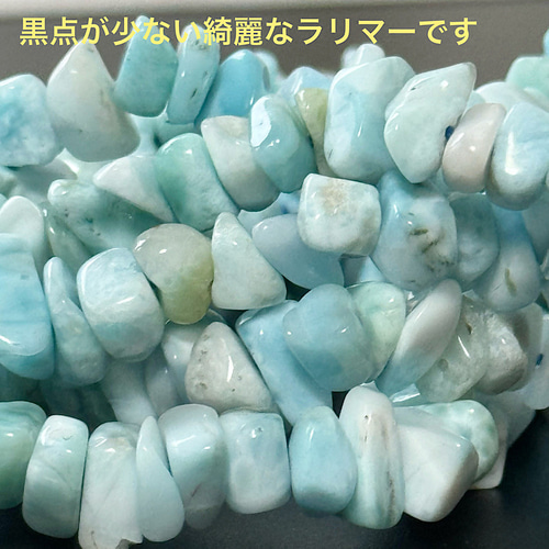 人気のラリマーさざれブレスレット 黒点の少ない上質のさざれ