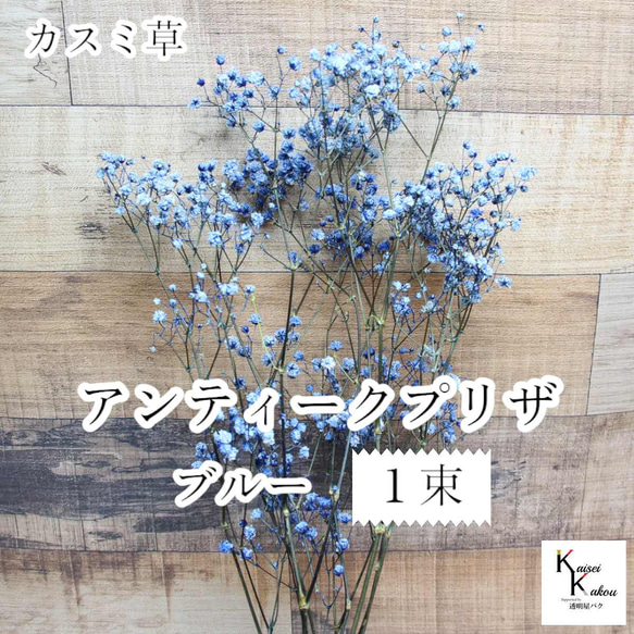大地農園！プリザーブドフラワー 「アンティークプリザ・カスミ 