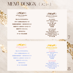 PROFILE BOOK  -square-　席次表・menuデザインページ 7枚目の画像
