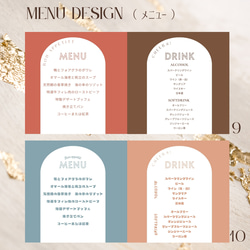 PROFILE BOOK  -square-　席次表・menuデザインページ 8枚目の画像