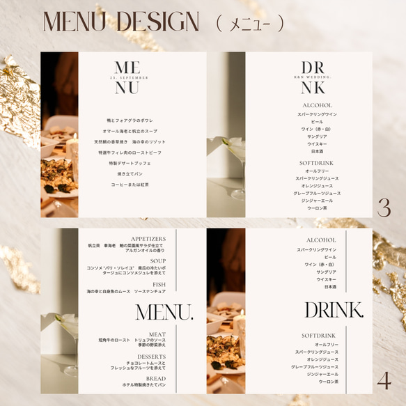 PROFILE BOOK  -square-　席次表・menuデザインページ 5枚目の画像