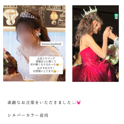 ホワイト フラワー シルバー シルバーカラー 結婚式 披露宴 ブライダル