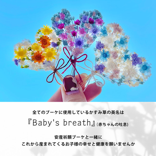 安産祈願ブーケ プリザーブドフラワー GiFTY 通販 17682752
