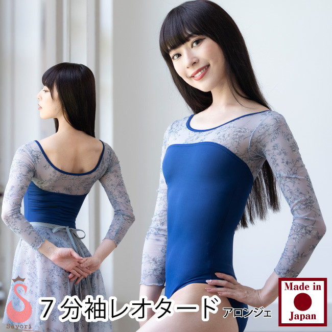 グレーと青の花柄レオタードとスカートM グレーと青の花柄レオタードとスカートM グレーと青の花柄