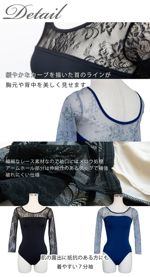 芭蕾舞緊身衣青少年成人 [沿灰色花卉圖案 x 海軍藍] 3/4 袖蕾絲緊身衣無裙子 日本製造 第13張的照片