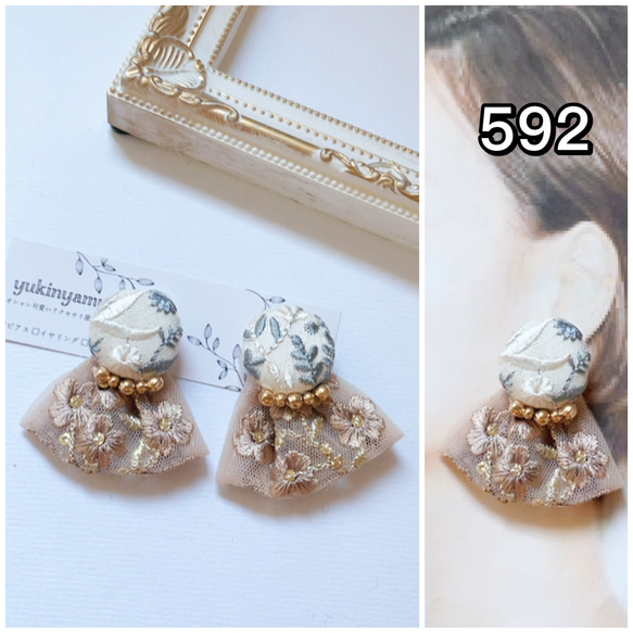 592/ビーズ刺繍 ボタニカル インド刺繍リボン ホワイト ピンクベージュ 