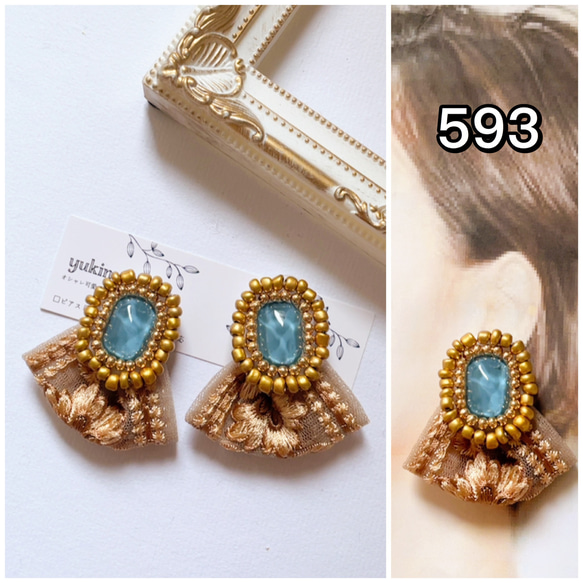 593/ビーズ刺繍 水面 くすみブルー インド刺繍リボン キャメル 