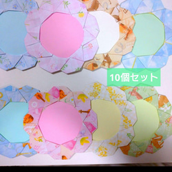 【送料無料】590☆10個セット☆お花の形(ランダム柄)☆メダル☆折り紙 ハンドメイド 2枚目の画像