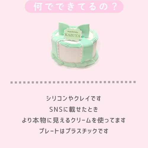 No.60〜63♡フェイクスイーツ♡リクエスト品まとめ買い♡ 好きな色で作ります】食べられないケーキ 〜フェイクだからこの