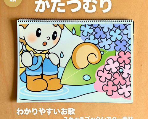 6月7月梅雨といえばこのお歌!】「かたつむり」|わかりやすいお歌