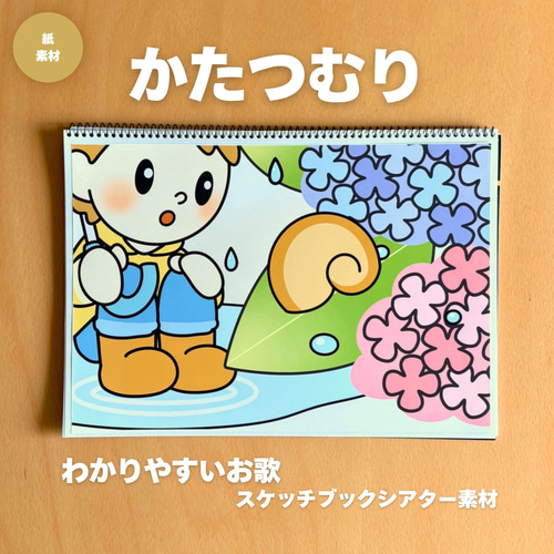 6月7月梅雨といえばこのお歌!】「かたつむり」|わかりやすいお歌