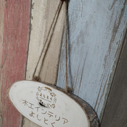 木製ルームプレート〜表と裏にお好きなイラストや文字列を刻印〜 2枚目の画像