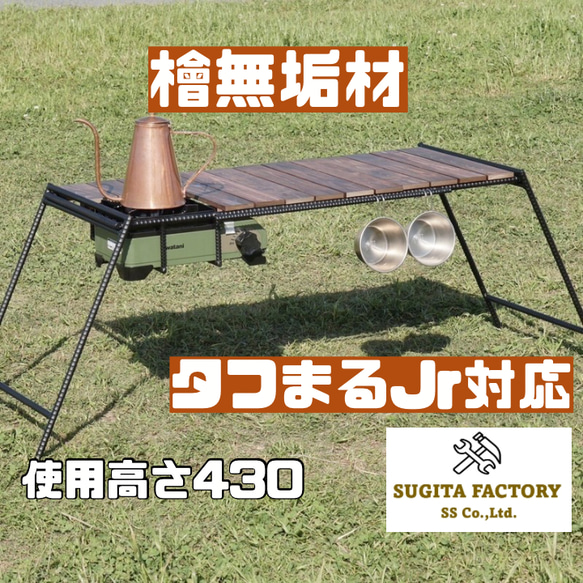 海外個人輸入 檜無垢材 タフまるJr対応アイアンテーブル Lタイプ アイアン テーブル・チェア・ハンモック