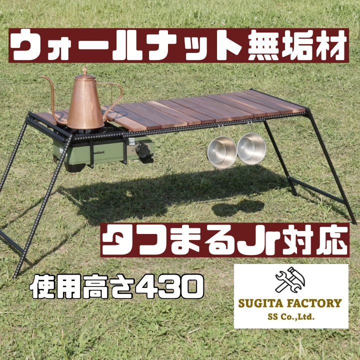 かおかおウォールナット無垢材　タフまるJr対応アイアンテーブル　帆布バッグ かおかお様専用ウォールナット無垢材 タフまるJr対応アイアン