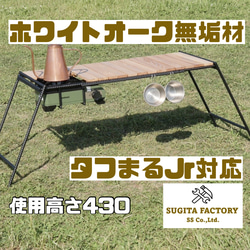 メルクシパイン集成材 タフまるJr対応アイアンテーブル Sタイプ