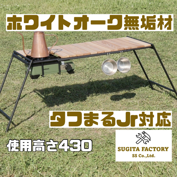 ウォールナット無垢材 細板 タフまる対応アイアンテーブル