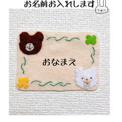 ネームタグ 名札 フェルト名札 教育実習 看護実習 プレゼント 出産祝い