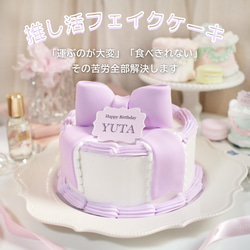 プレートの色・文字自由】フェイク センイルケーキ / ハート