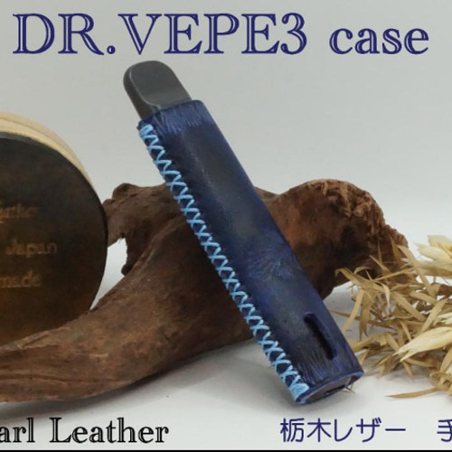 DR.VAPE3 ドクターぺイプ3とカートリッジケース 栃木レザー 持ち