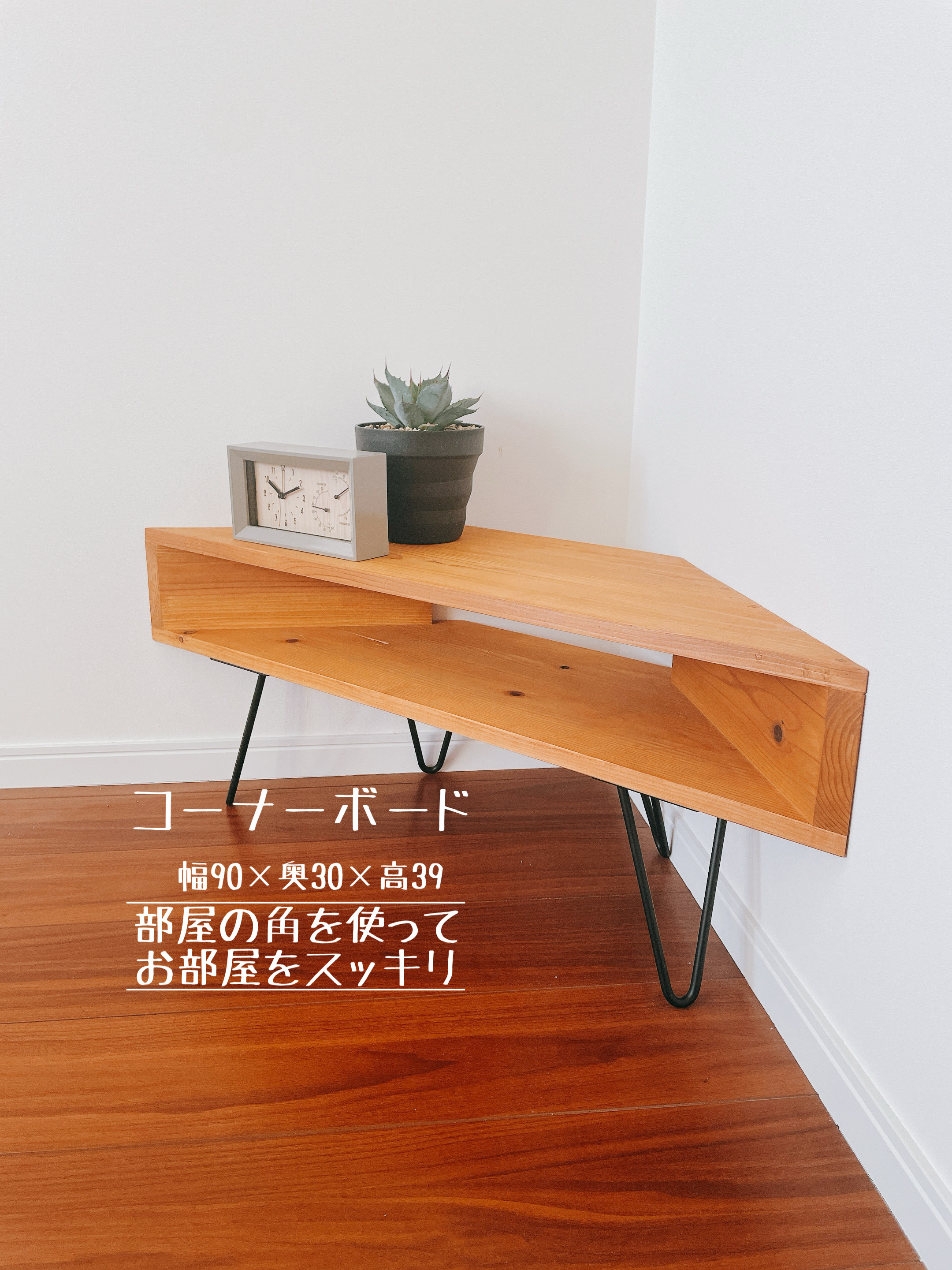 RK　コーナーボード③ RK　コーナーボード③