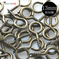 ヒートン約50個★13mm/アンティーク★金古美 アクセサリーパーツ ねじ 金具(ko13) 1枚目の画像