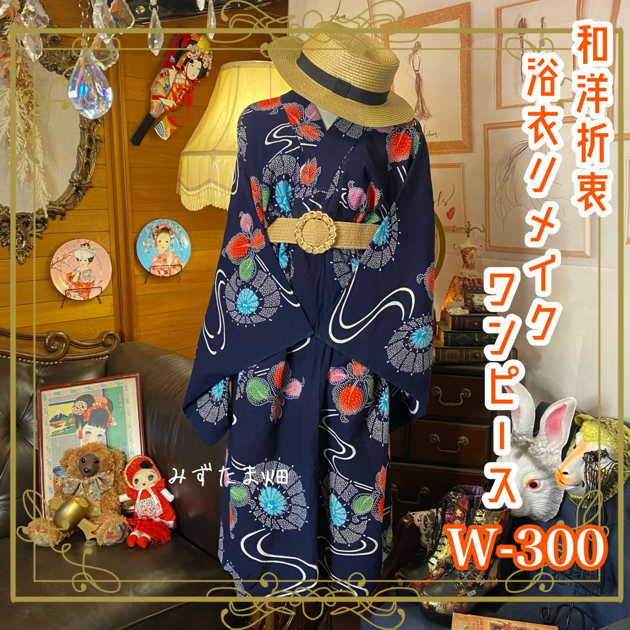 浴衣5点おまとめ売り　踊り　和装小物リメイク