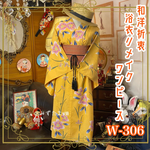 【古着】ミリタリーリメイク ワンピース 和洋折衷 浴衣 リメイク ワンピース ドレス 帯サッシュベルト