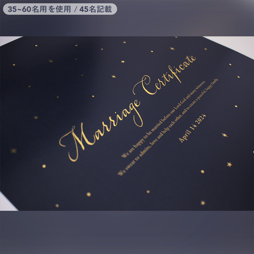 結婚証明書【15〜80名用】 ご参列者様と新郎新婦で作る世界に一