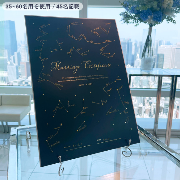 結婚証明書【15〜80名用】 ご参列者様と新郎新婦で作る世界に一つだけ