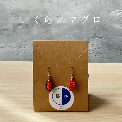 選べるお寿司ピアス（イヤリング）※1ペア ピアス（フック・チェーン