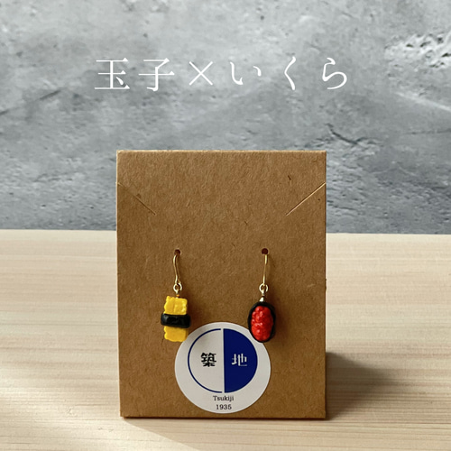 選べるお寿司ピアス（イヤリング）※1ペア ピアス（フック・チェーン