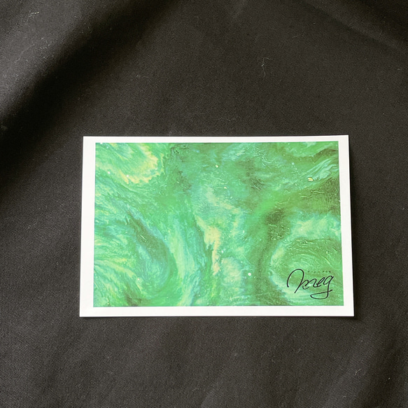 【93】幸せ気分のポストカード　グリーン×ライトグリーン　（ポーリングアート） 1枚目の画像