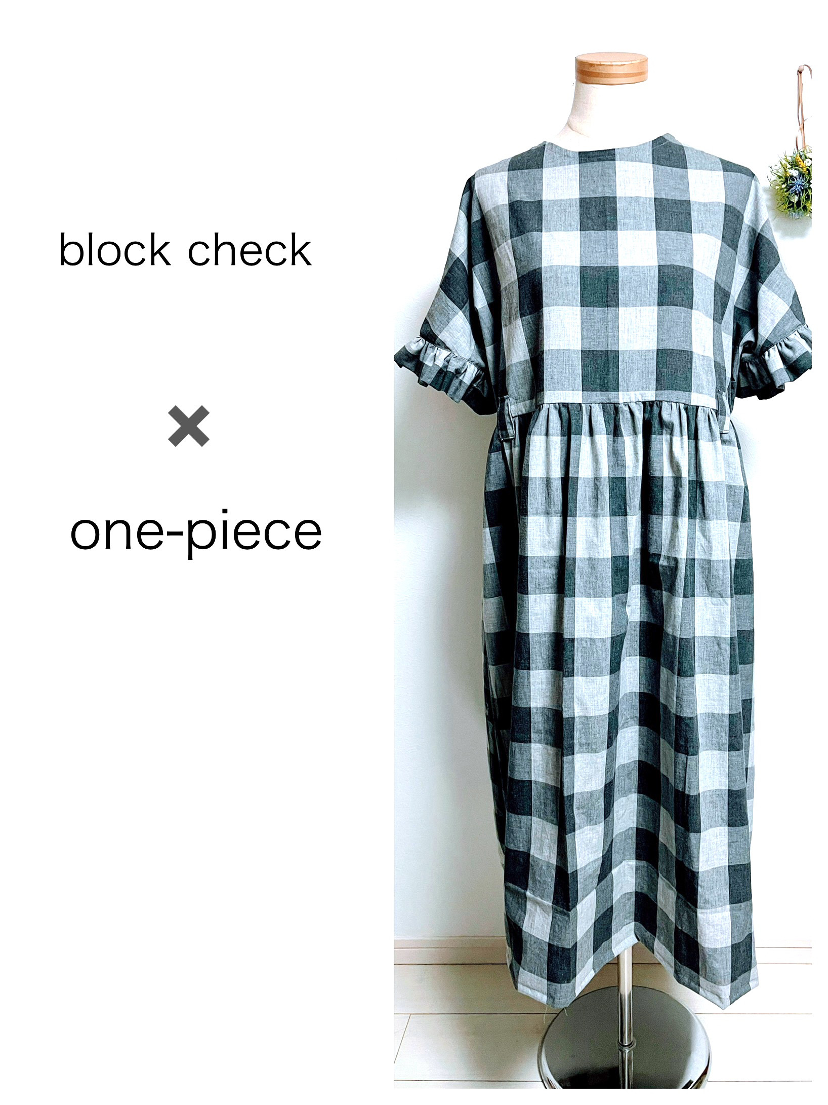 ギャザースリーブ　　　春夏秋ワンピース　ブロックチェック　Grey