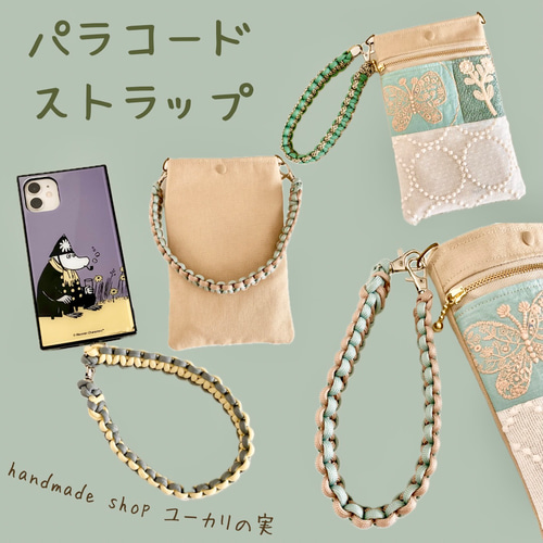 再販】ミナペルホネン オーガナイザー minaperhonen サコッシュ