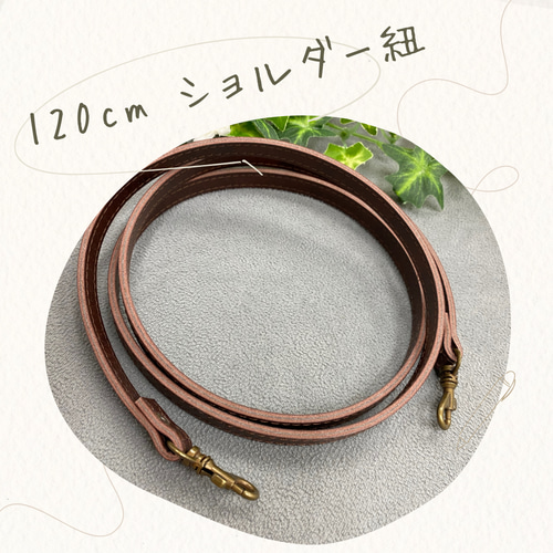 「専用」ミナペルホネンショルダー紐　ハンドメイド ⑧ 〔ハンドメイド〕ミナペルホネン ショルダー紐 ピンクパッチ