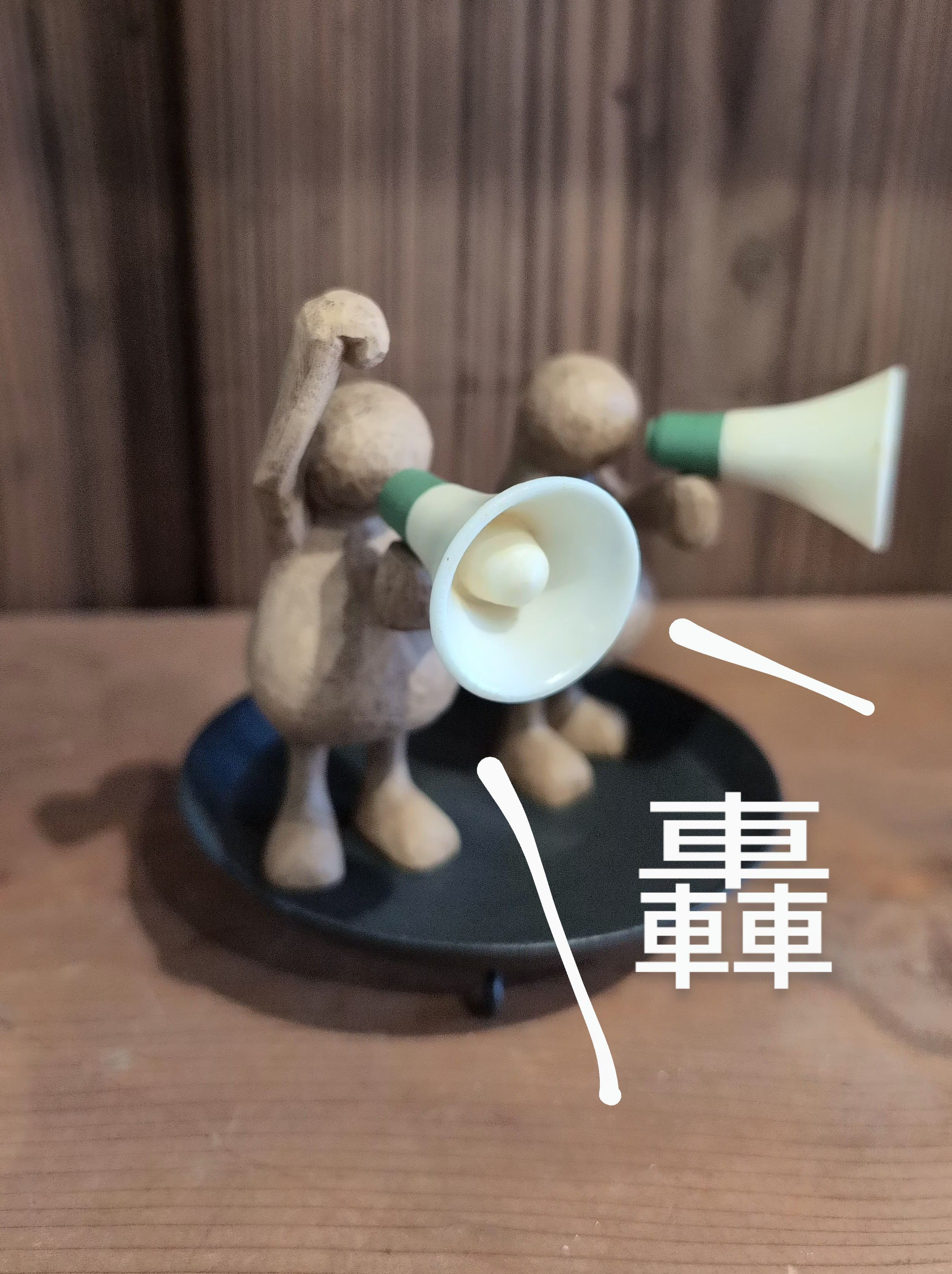 轟のムー