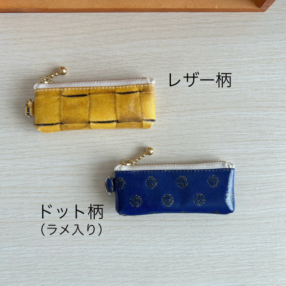 コインケースF8㎝ Dカン付き ＊全2種＊ 小銭入れ・コインケース