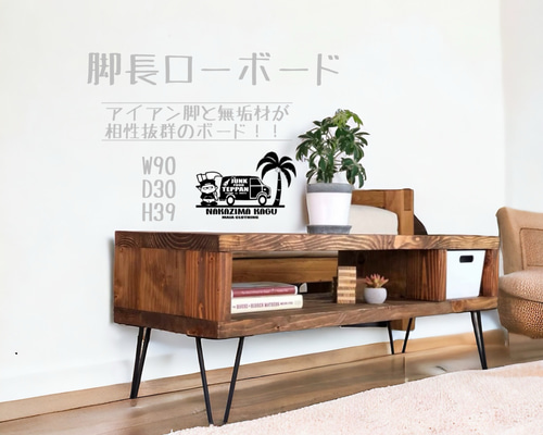ヴィンテージ 無垢材 ローボード アイアン脚 引き出し テレビ台 ローチェスト 95b0095dbed8bfc5779e5873f2b583