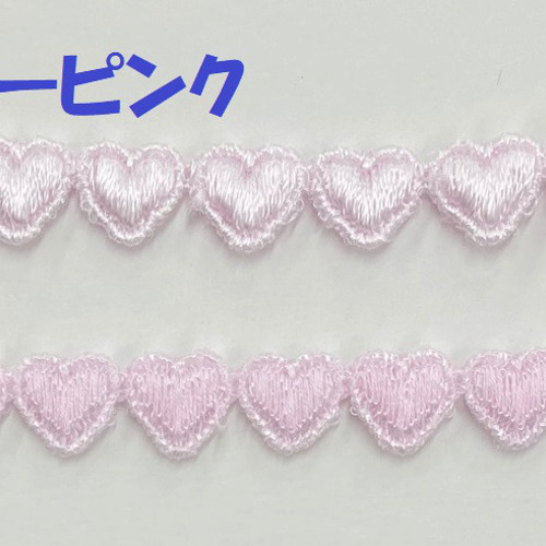 日本製】レーヨンケミカルレース ハート【1m単位販売】 9mm巾 全6色