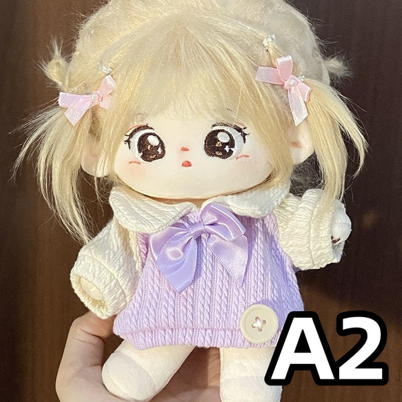 ミニ洋服 20cm 着せ替えぬいぐる服 セーター 紫 青 ぬいぐるみコスチューム 着せ替え人形洋服 日常服人形 綿人形衣 3枚目の画像