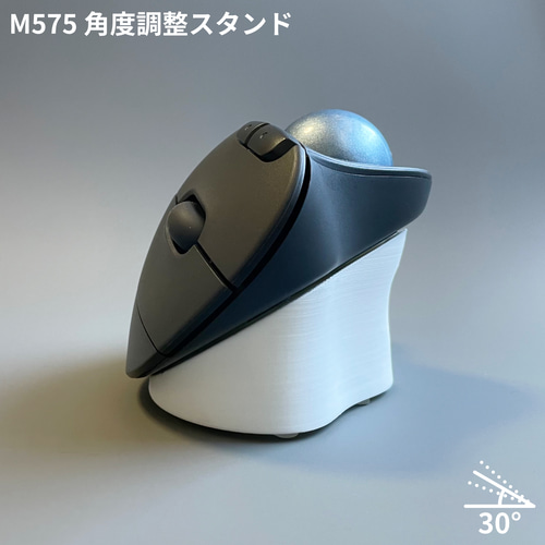 M575 M575S 角度調整スタンド 傾斜スタンド 傾斜パーツ 角度調整