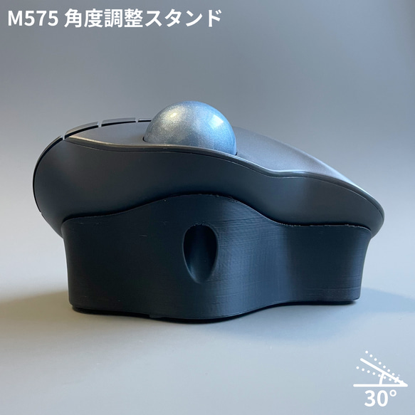 M575 角度調整スタンド 傾斜スタンド 傾斜パーツ 角度調整パーツ トラックボール 30° 6枚目の画像