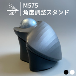 LogiCool M575（本体 + 角度調整スタンド(15°〜30°)セット） logicool M575角度調整スタンド(15〜30)セット黒｜Yahoo!フリマ