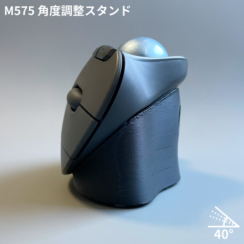 【送料込】MX Ergo S ＋ 角度調整スタンド40°セット【動作確認済】 MX ERGO 角度調整スタンド 40° 50° 60°｜Logicool ロジクール