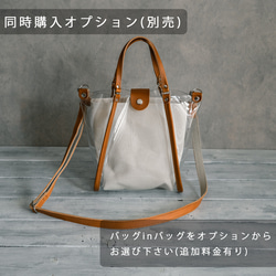 真皮和透明手拿包 2way 迷你包透明骨架 [透明/駝色] 第11張的照片