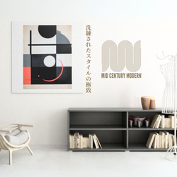 セリーン・セレニティ ミッドセンチュリーモダンアートポスターシリーズ　bauhaus 木製フレームセット 3枚目の画像